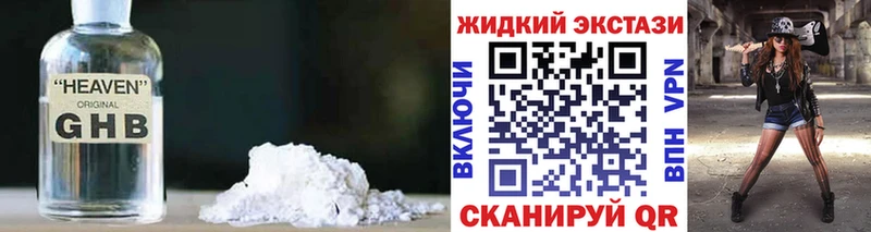 БУТИРАТ жидкий экстази  дарнет шоп  Карасук 