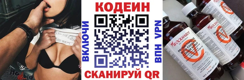 блэк спрут как зайти  Карасук  Кодеиновый сироп Lean Purple Drank 