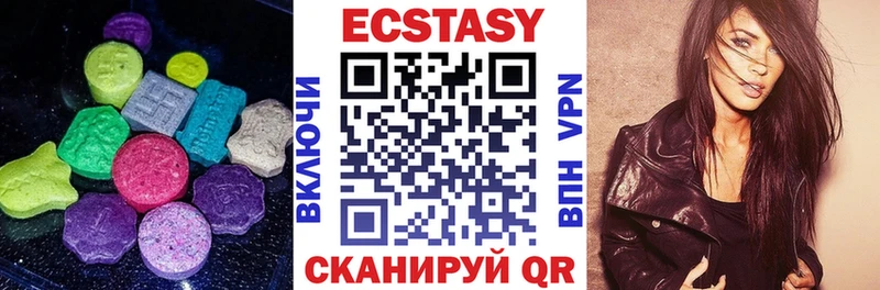 Экстази круглые Карасук